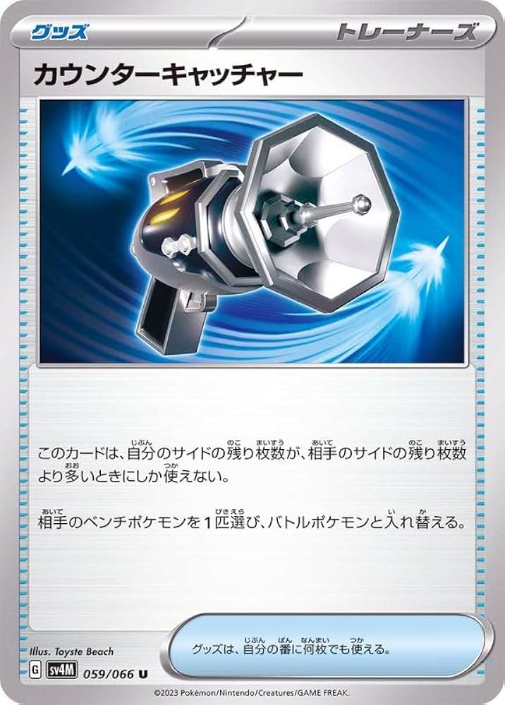 大地の器、カウンターキャッチャー、ネストボールUR3枚セット　ポケモンカード 大地の器 093/064 UR｜ポケカシングルカード通販｜Cloveストア
